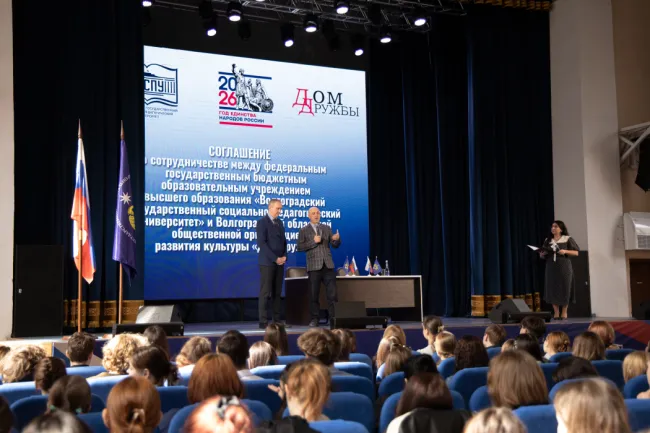 Соглашение с Домом Дружбы