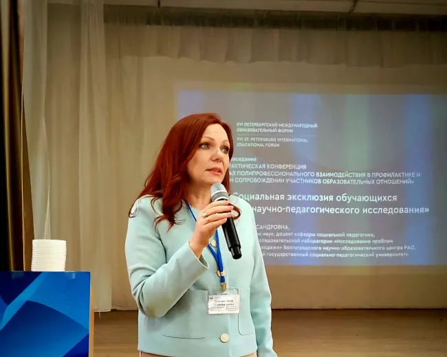 Преподаватель ВГСПУ – спикер XVI Петербургского международного образовательного форума