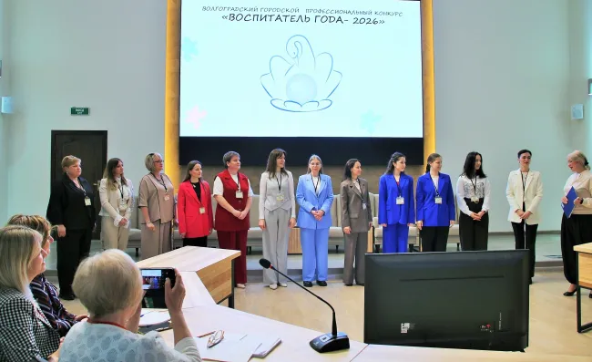 «Воспитатель года – 2026»: финальный брифинг прошел в ВГСПУ