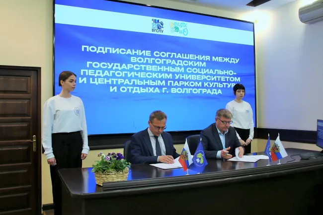 Соглашение с ЦПКиО