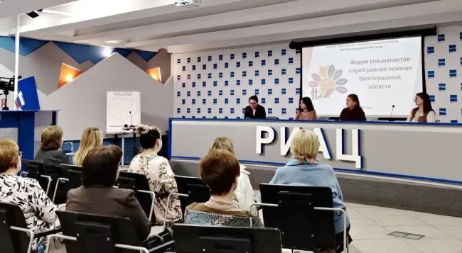 Преподаватель ВГСПУ - спикер Форума специалистов служб ранней помощи Волгоградской области