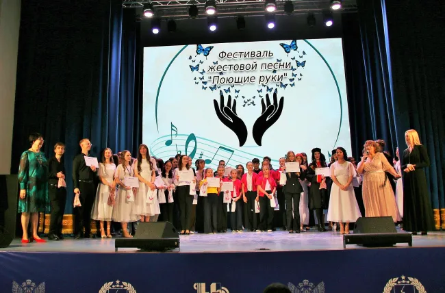В ВГСПУ состоялся Гала-концерт IX Всероссийского фестиваля жестовой песни «Поющие руки»