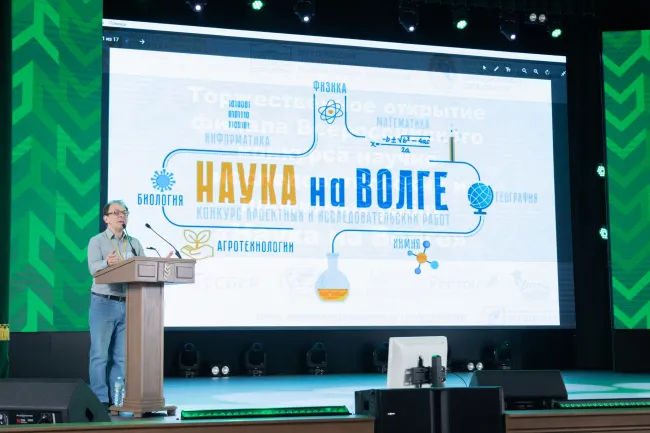 Наука на Волге 2026