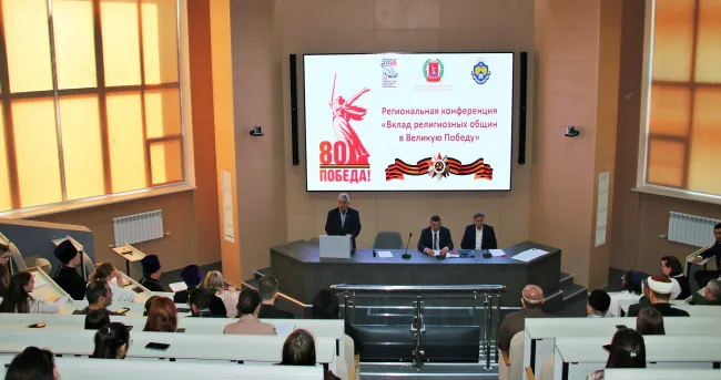 ВГСПУ стал площадкой для первой региональной конференции о вкладе религиозных общин в Великую Победу
