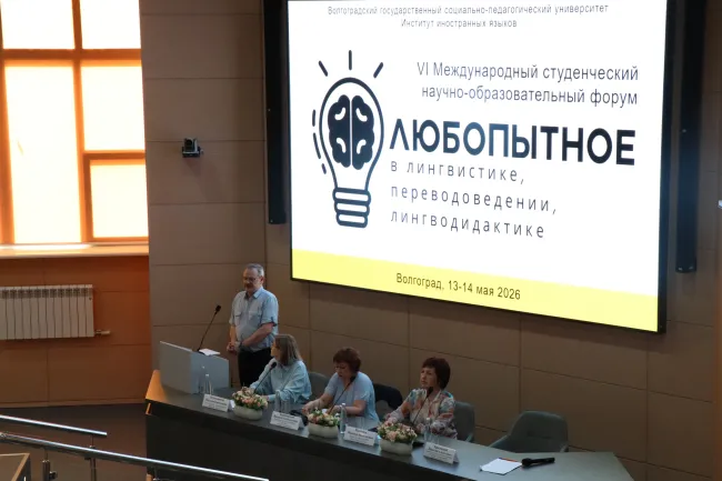 Любопытное в лингвистике 2026