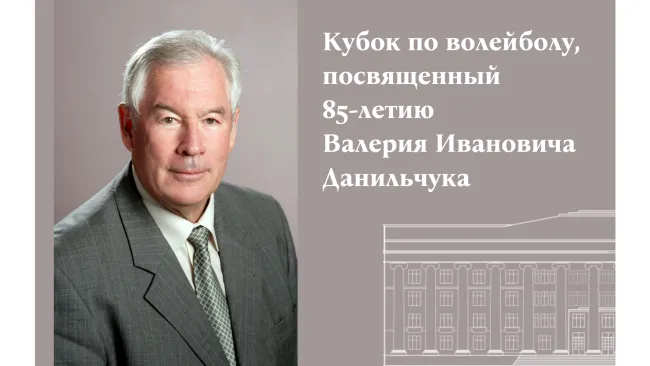 турнир по волейболу