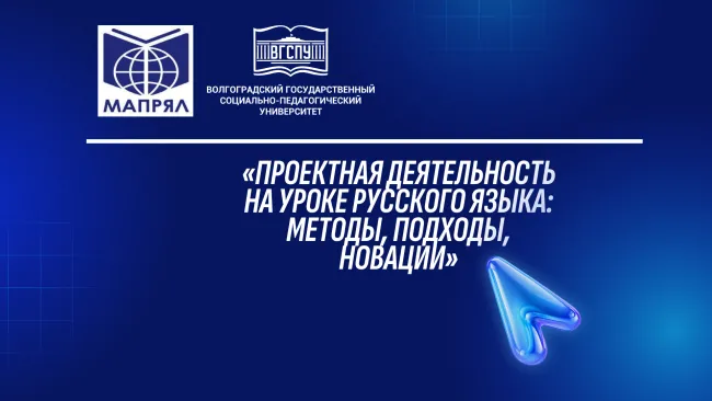 МАПРЯЛ