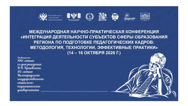Конференция по Краевскому