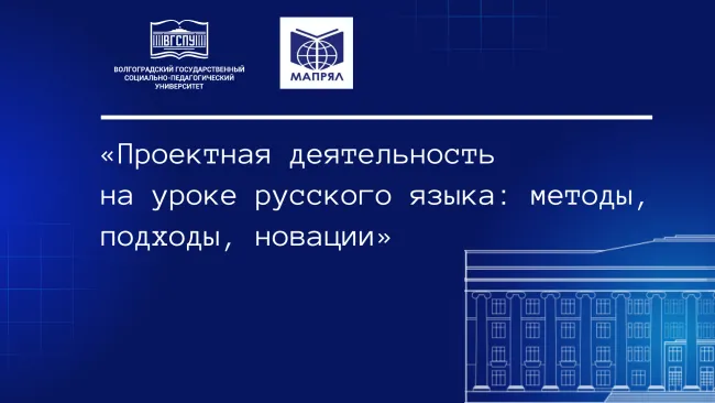 Мапрял семинар
