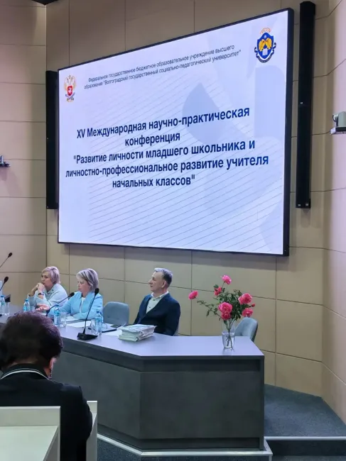 В ВГСПУ обсудили развитие личности младшего школьника и профессиональный рост учителя начальных классов