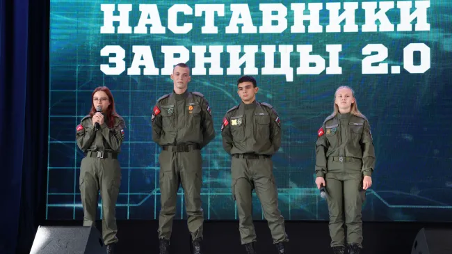 Наставники Зарницы встречи