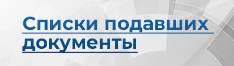 Списки